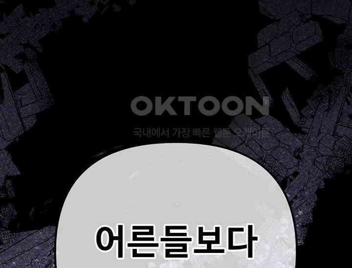코스모의 미로 24화 2