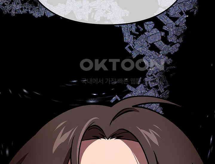 코스모의 미로 24화 6