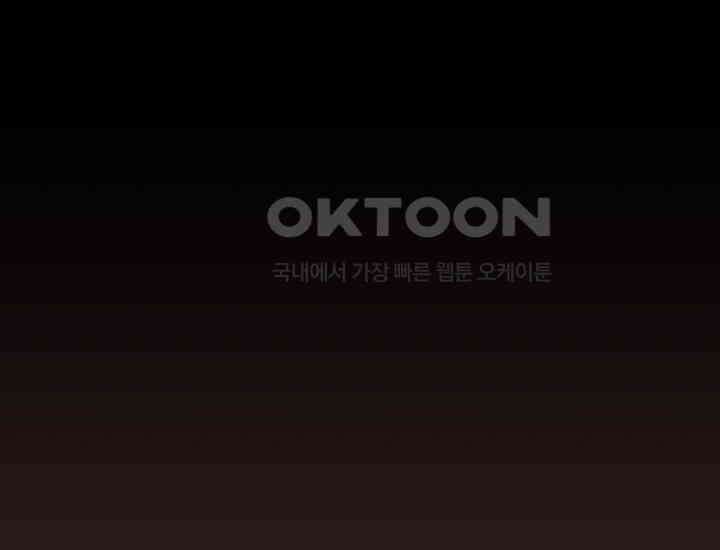 코스모의 미로 24화 9