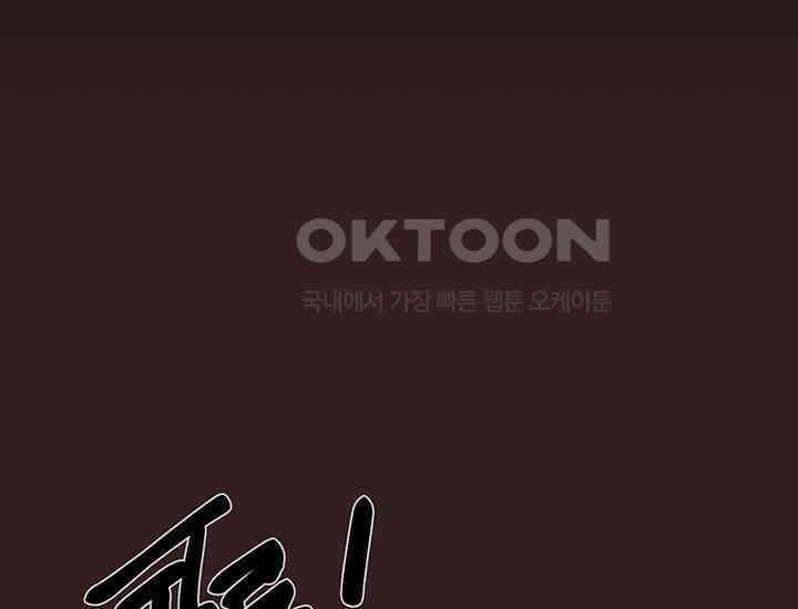코스모의 미로 24화 10