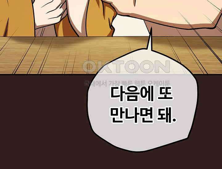 코스모의 미로 24화 13