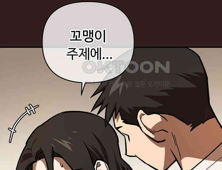 코스모의 미로 24화 15