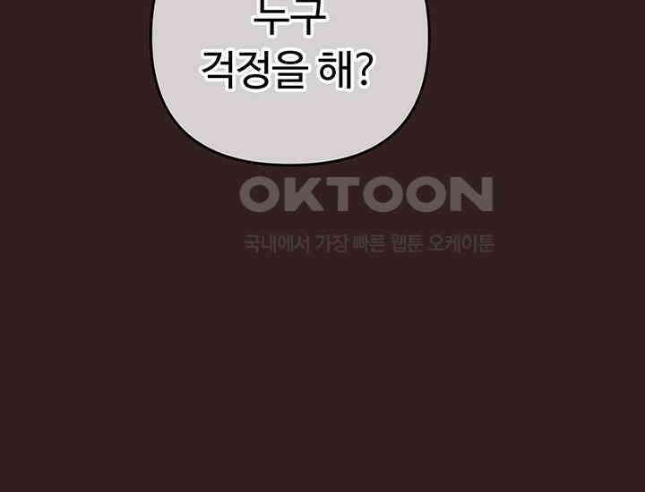 코스모의 미로 24화 17