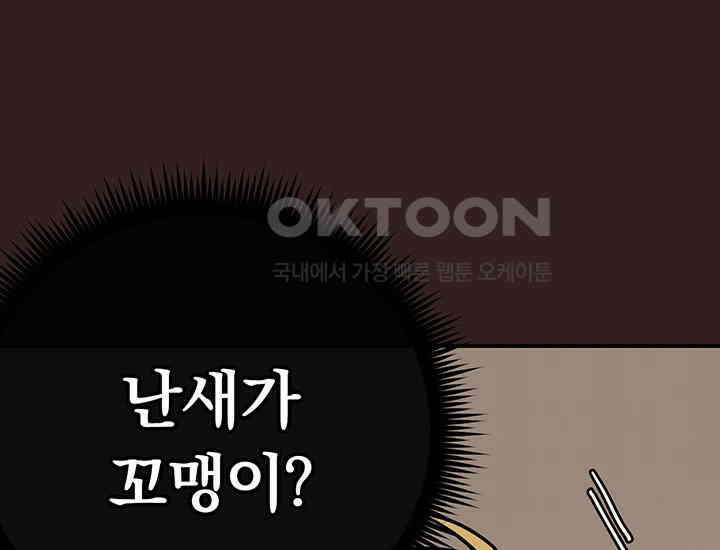 코스모의 미로 24화 18