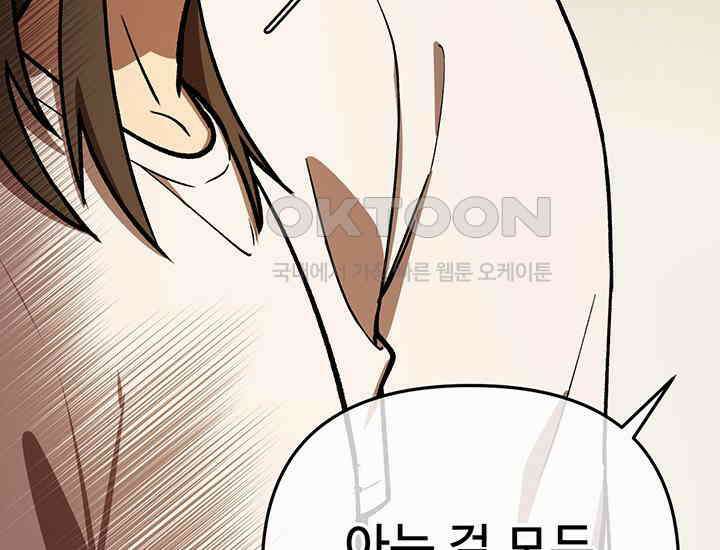 코스모의 미로 24화 20