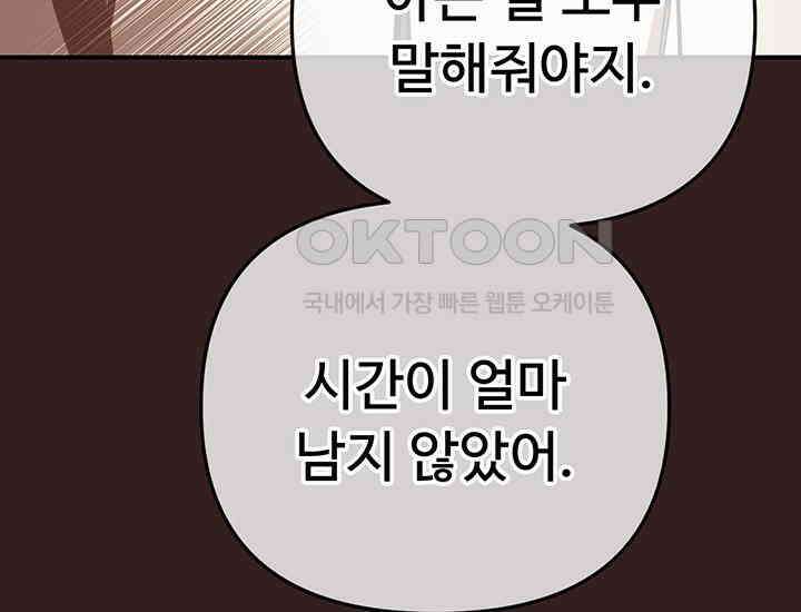 코스모의 미로 24화 21