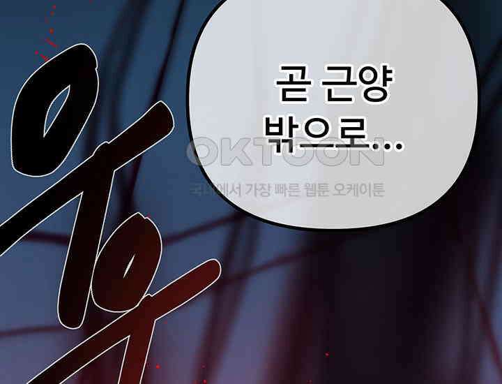 코스모의 미로 24화 25