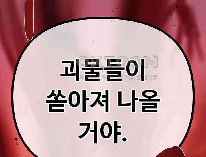 코스모의 미로 24화 27