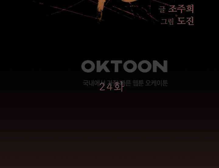 코스모의 미로 24화 33