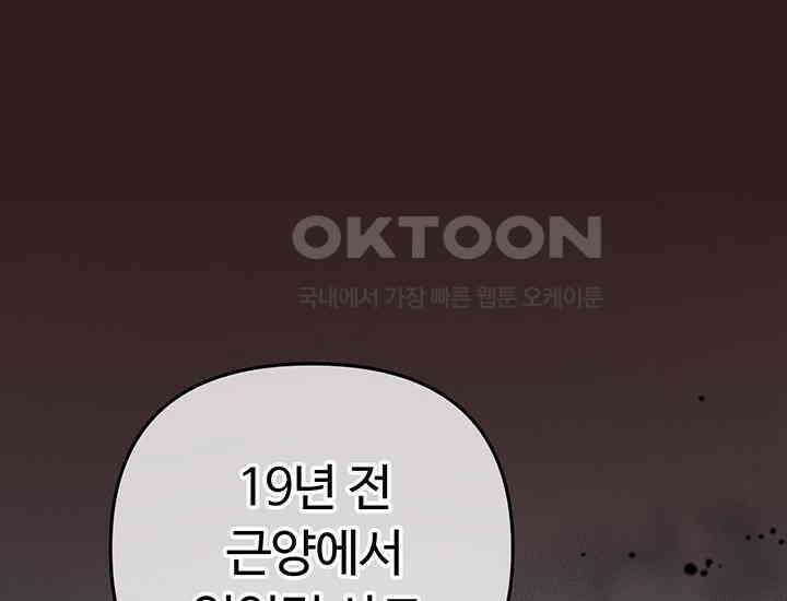 코스모의 미로 24화 35