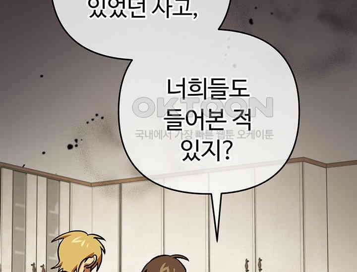 코스모의 미로 24화 36