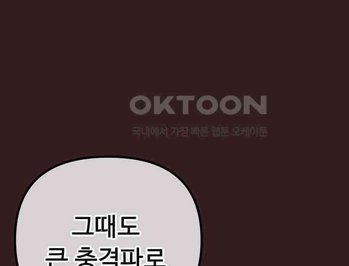 코스모의 미로 24화 39