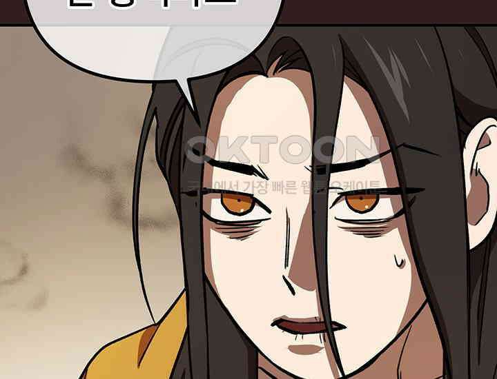코스모의 미로 24화 40