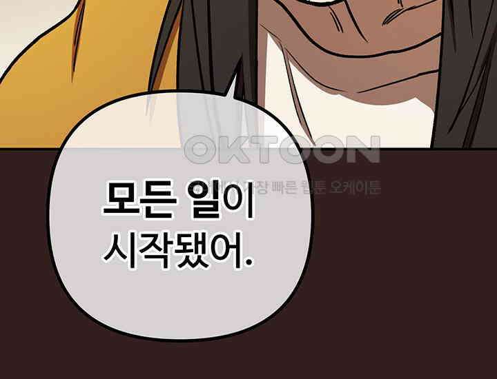 코스모의 미로 24화 41