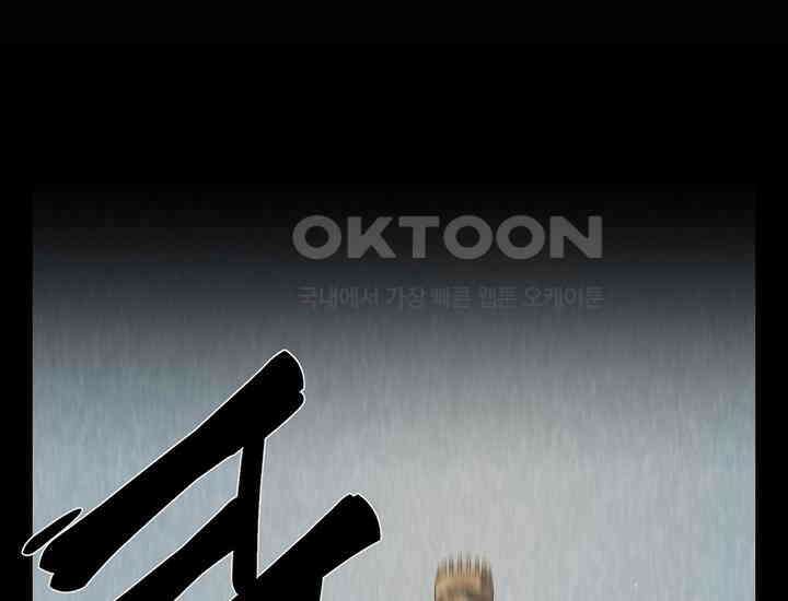 코스모의 미로 24화 43