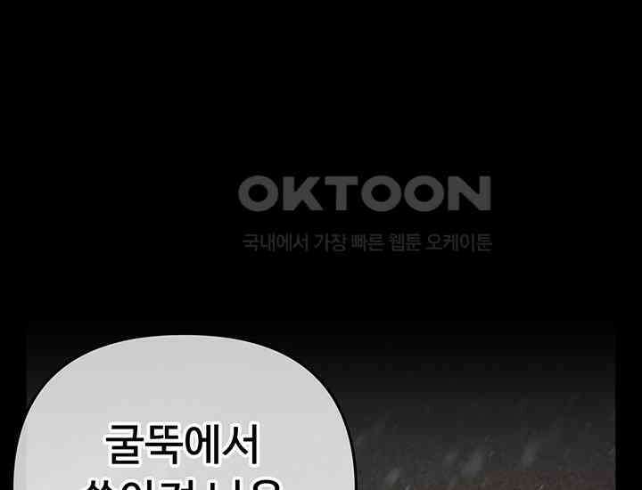 코스모의 미로 24화 48