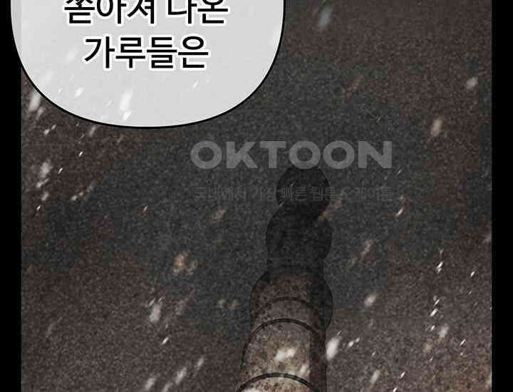 코스모의 미로 24화 49