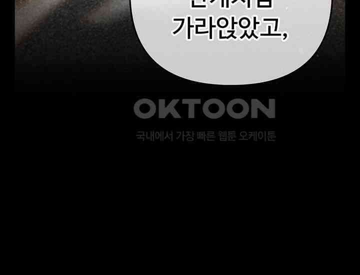 코스모의 미로 24화 51