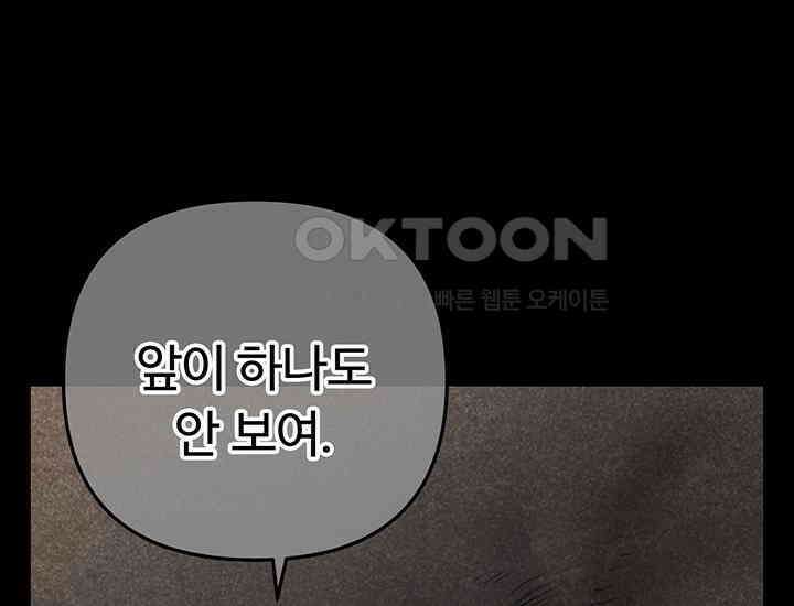 코스모의 미로 24화 52