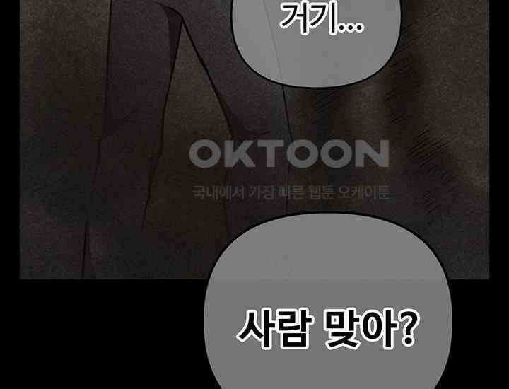 코스모의 미로 24화 54