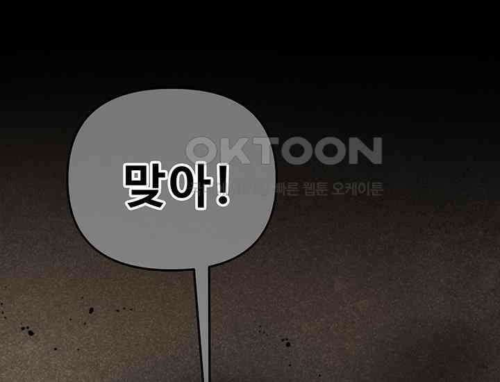 코스모의 미로 24화 56