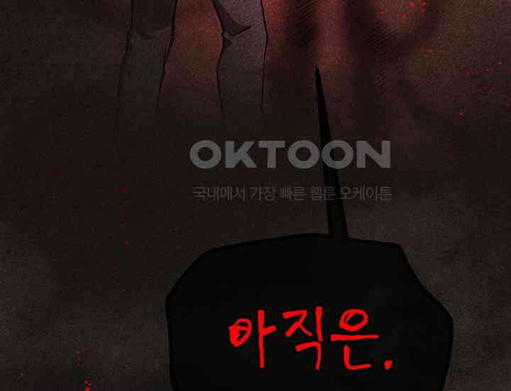 코스모의 미로 24화 59