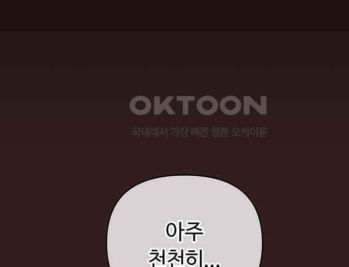 코스모의 미로 24화 62