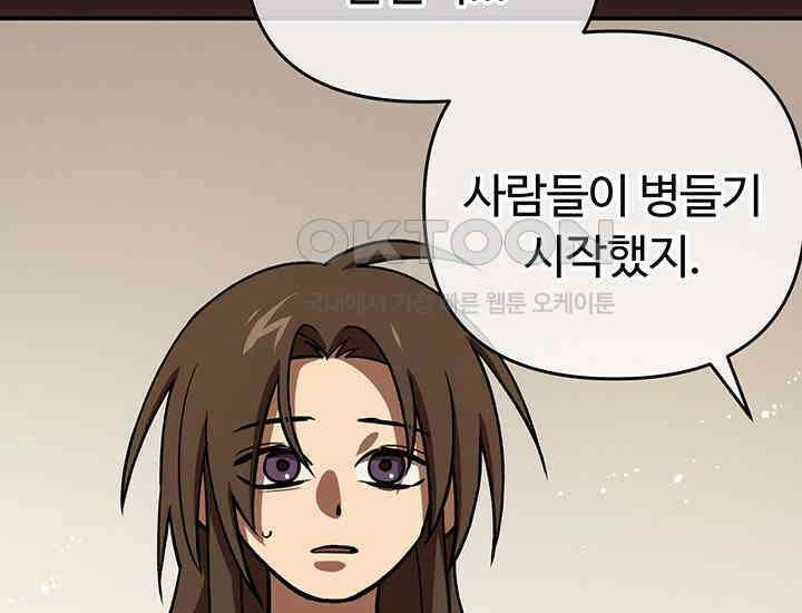 코스모의 미로 24화 63