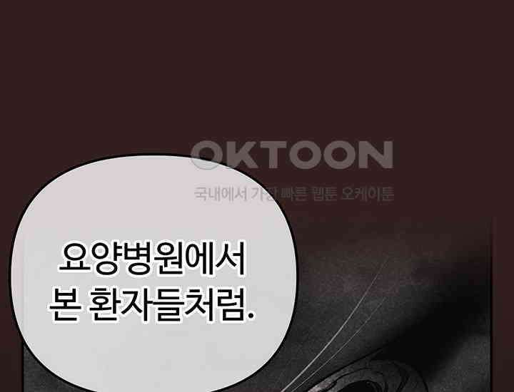 코스모의 미로 24화 65