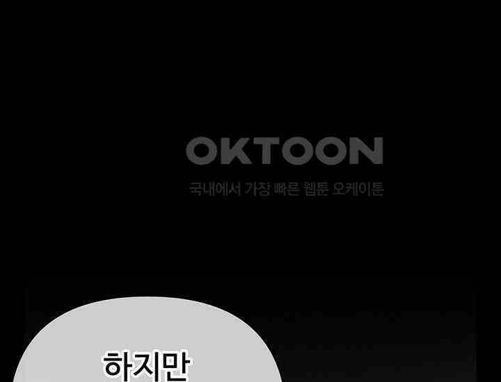 코스모의 미로 24화 68