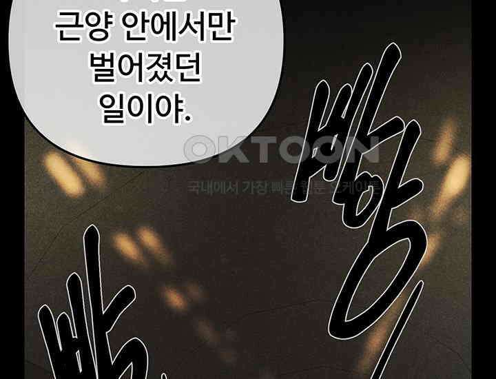 코스모의 미로 24화 69