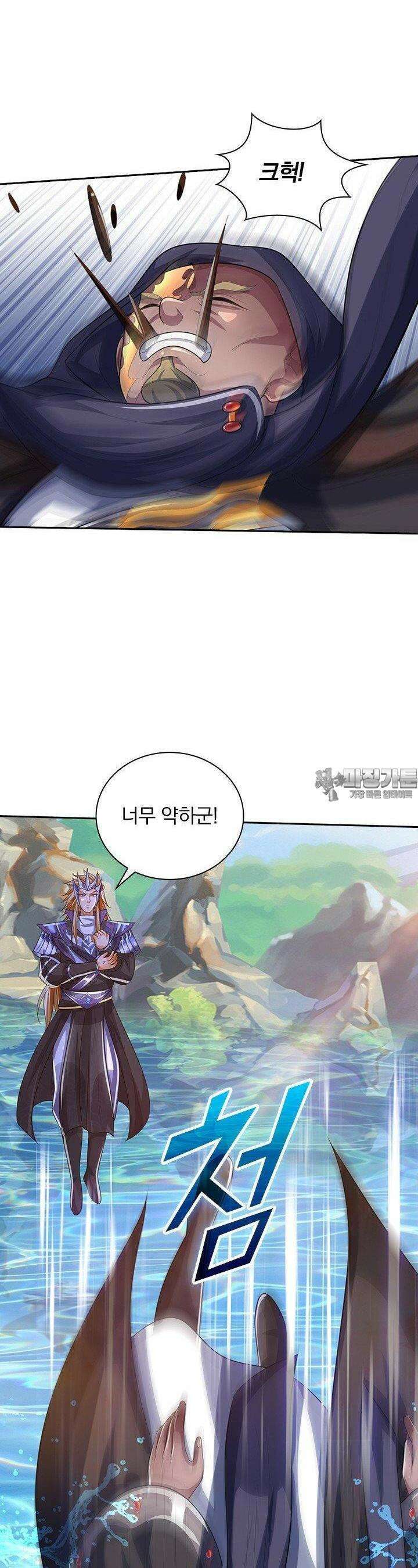 신무천존 340화 2