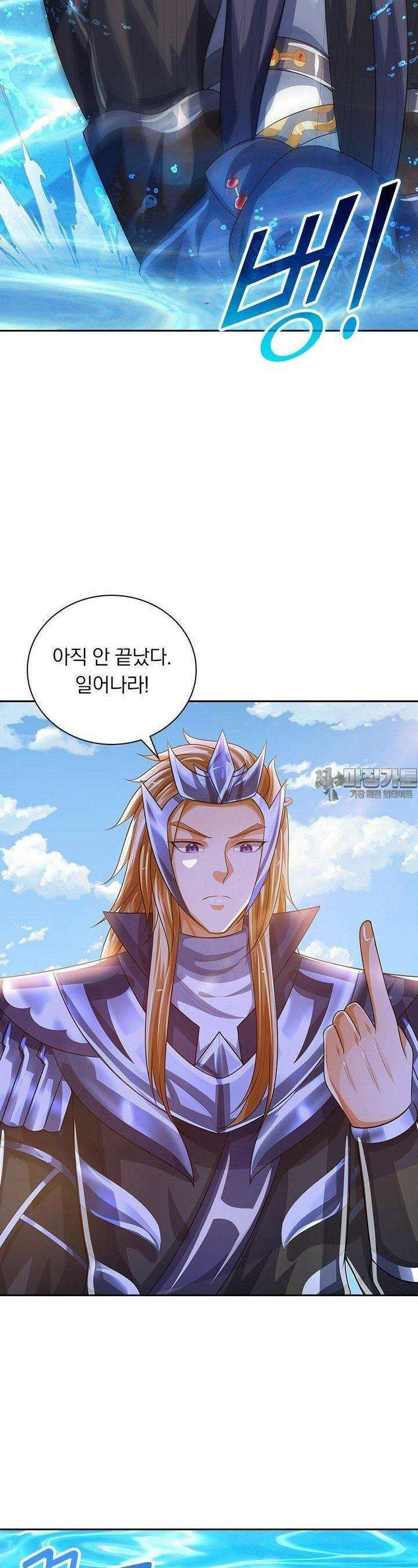 신무천존 340화 3