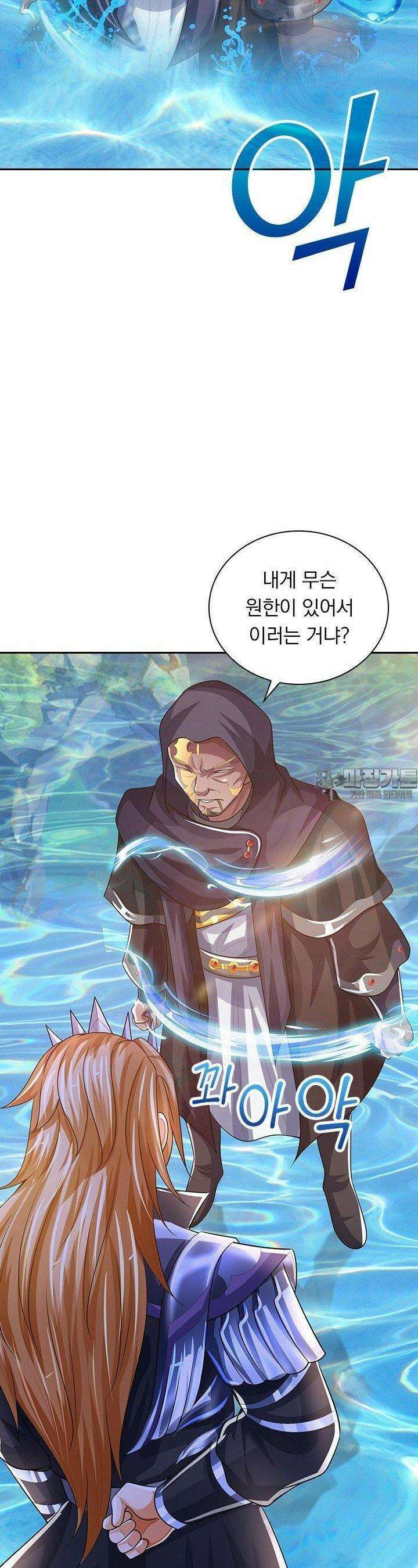 신무천존 340화 5