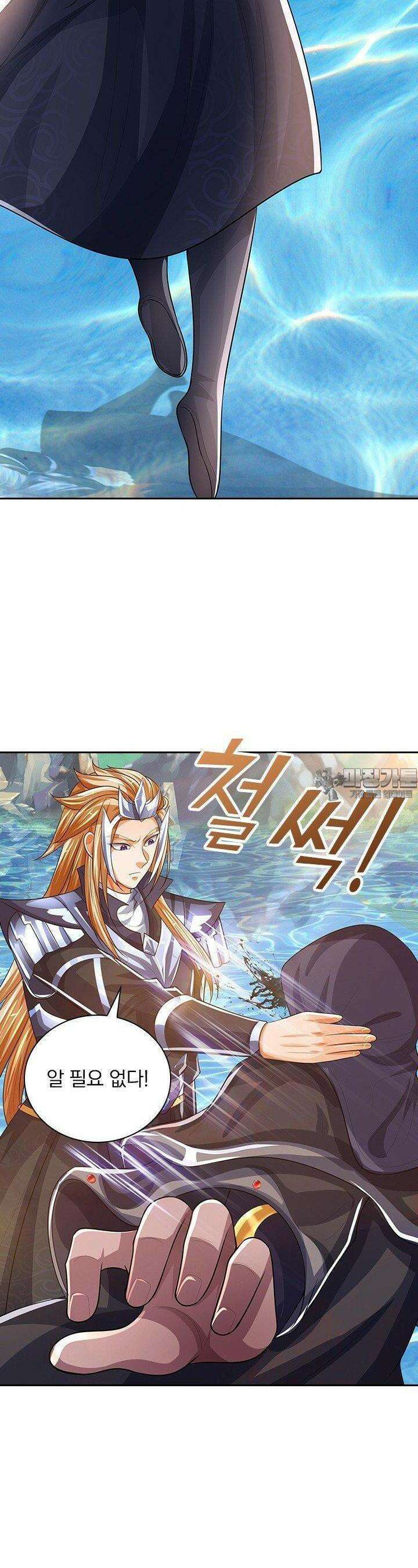 신무천존 340화 6