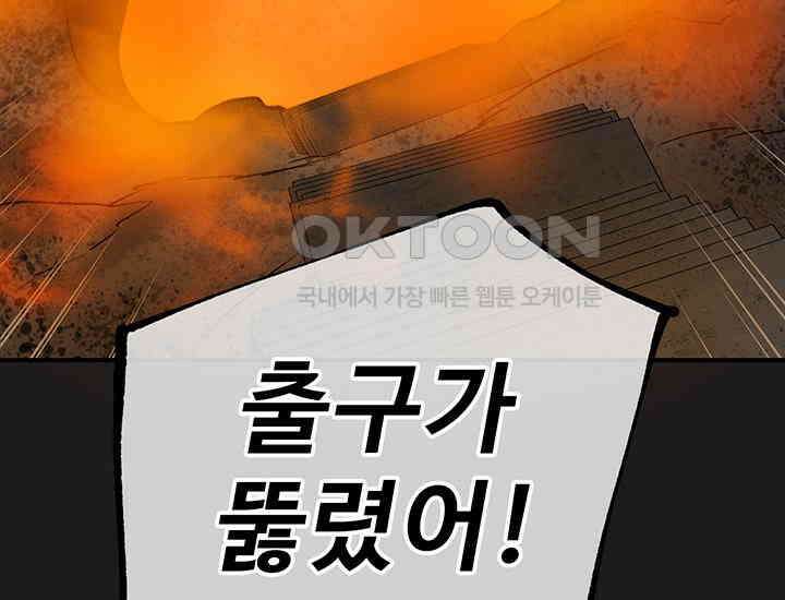 코스모의 미로 32화 13