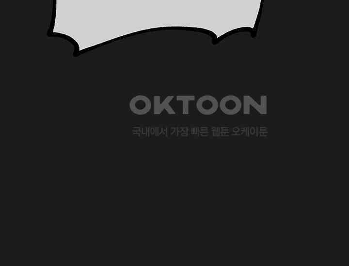 코스모의 미로 32화 14
