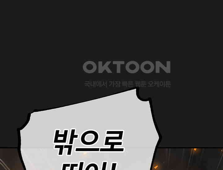 코스모의 미로 32화 15