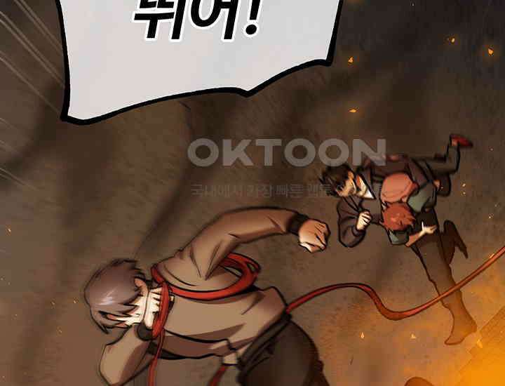코스모의 미로 32화 16