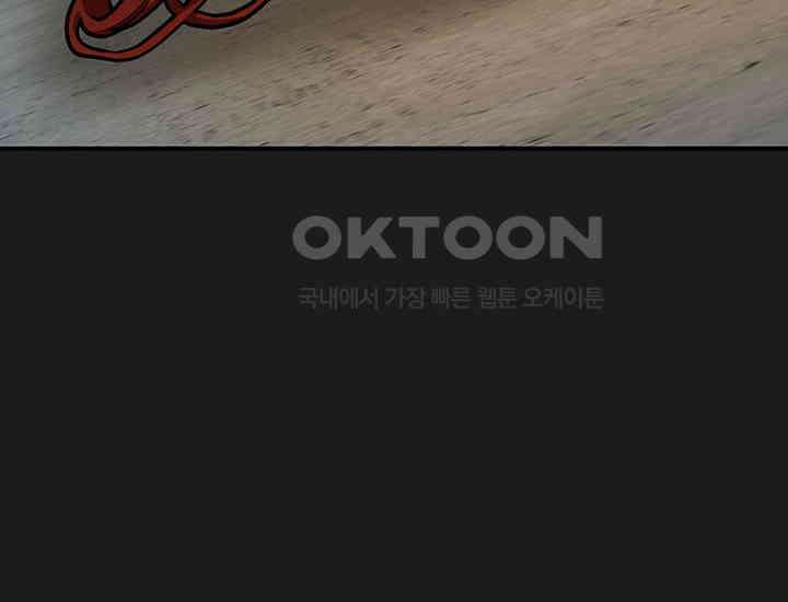 코스모의 미로 32화 29