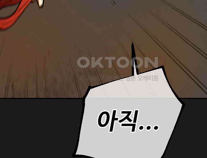 코스모의 미로 32화 34