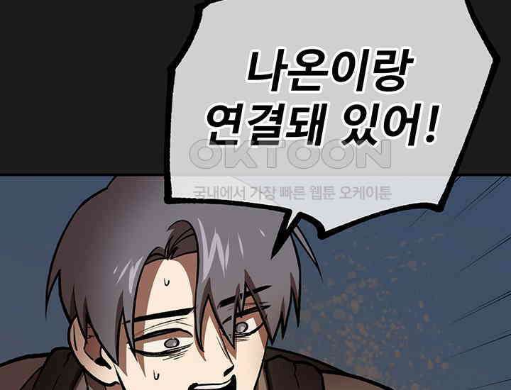 코스모의 미로 32화 36