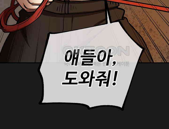 코스모의 미로 32화 38