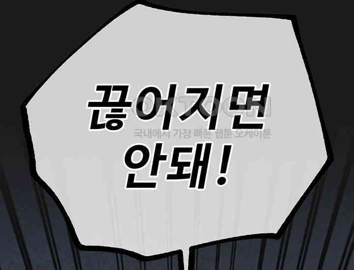 코스모의 미로 32화 40