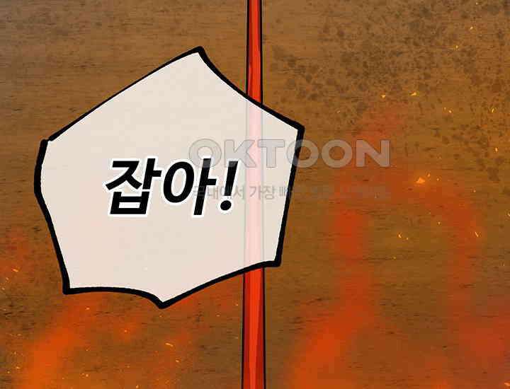 코스모의 미로 32화 43