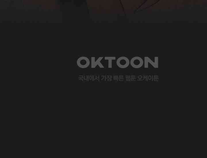 코스모의 미로 32화 52