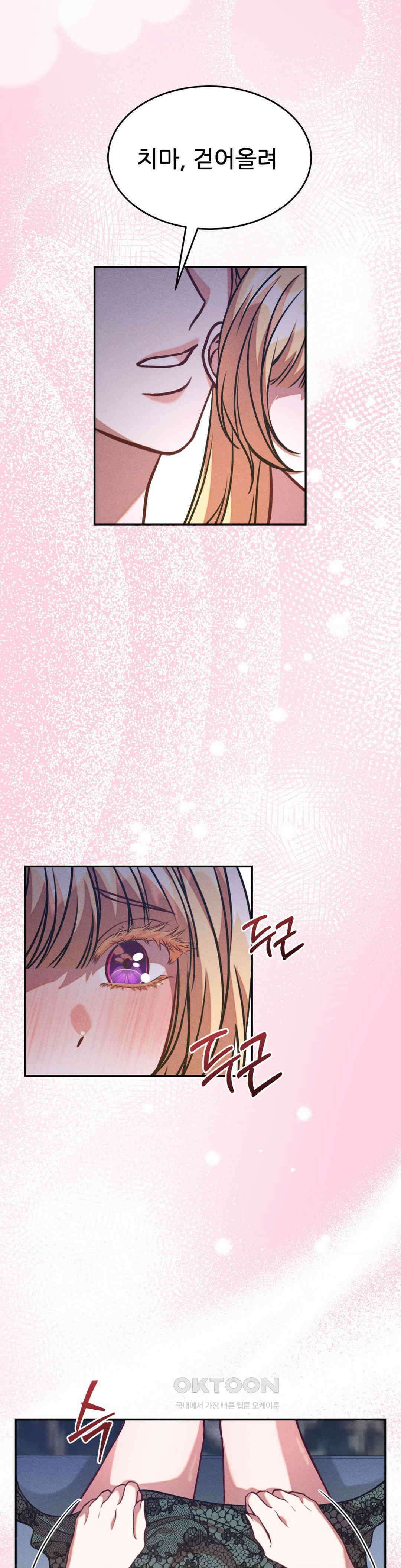 유희의 미학 7화 2