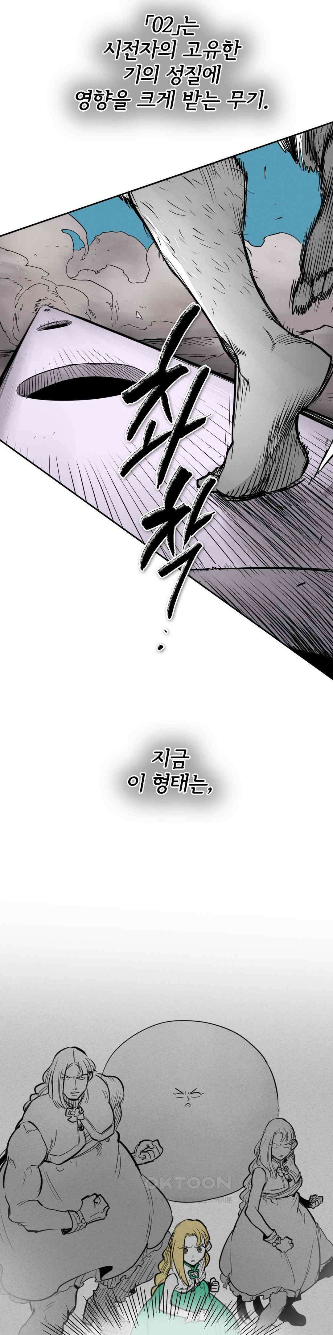 표준규격전사 281화 6
