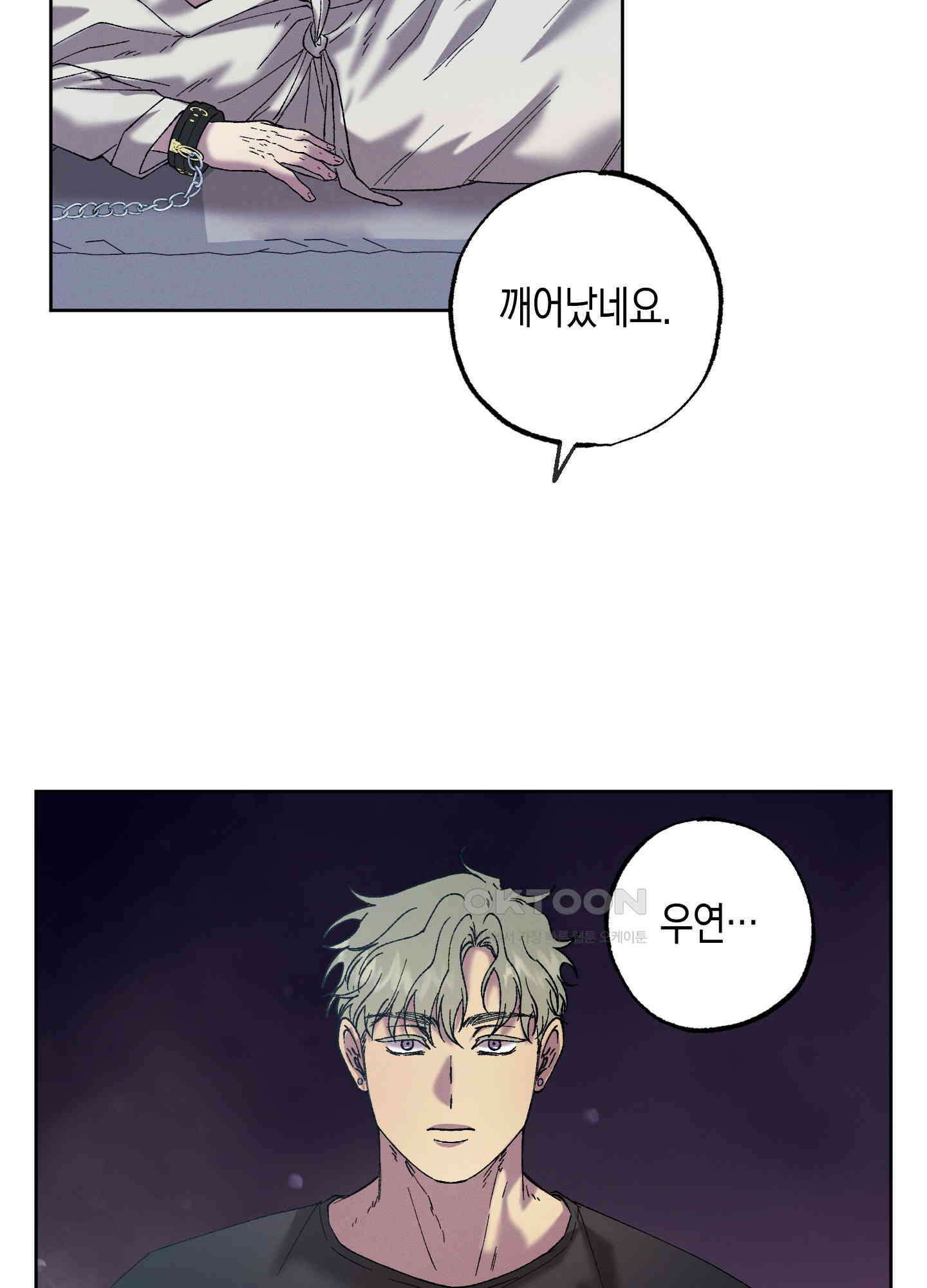 봄이 오는 소리 52화 9