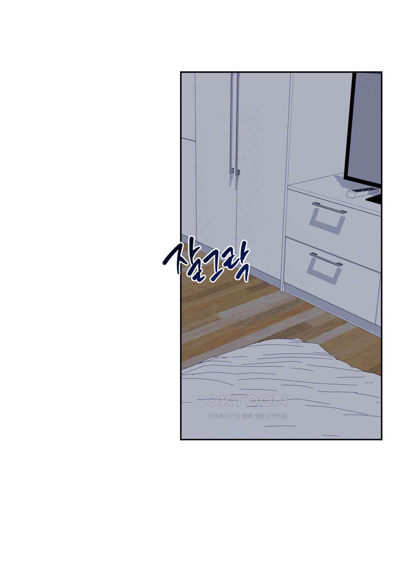 봄이 오는 소리 52화 11